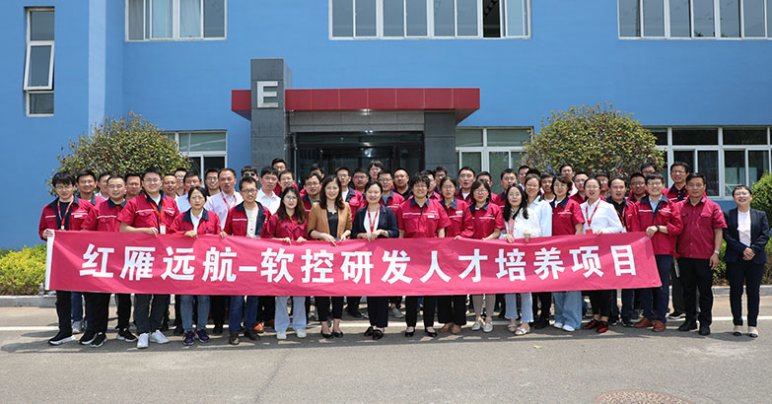 Hongyan·Voyage-R&D Talent Training Project