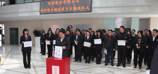 Donation to Earthquake Stricken Areas