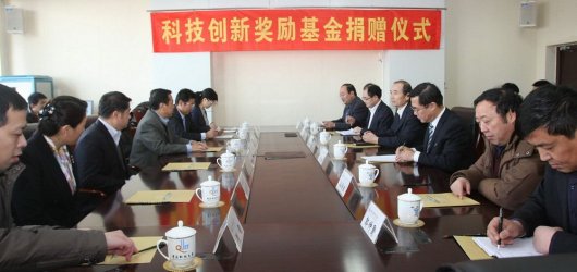  Science and Technology Innovation Award Fund